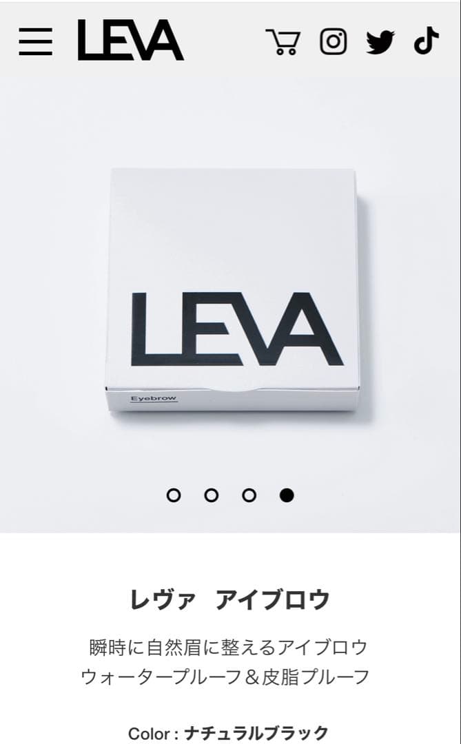 【LEVA】 レヴァ アイブロウ ナチュラルブラック 1ダース