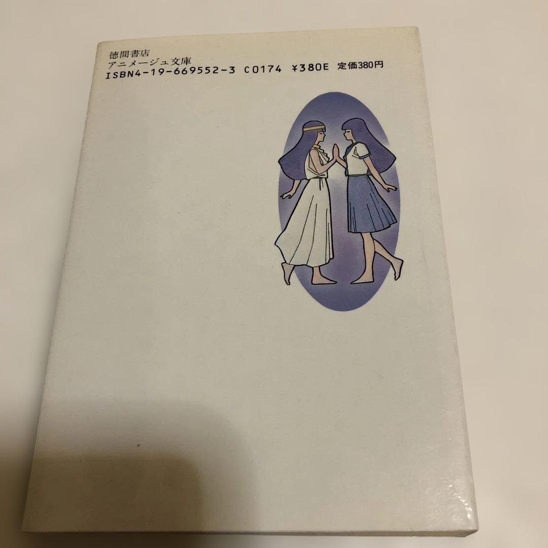 デジタルデビルストーリー 女神転生 /魔都の戦士 /転生の終焉　西谷史