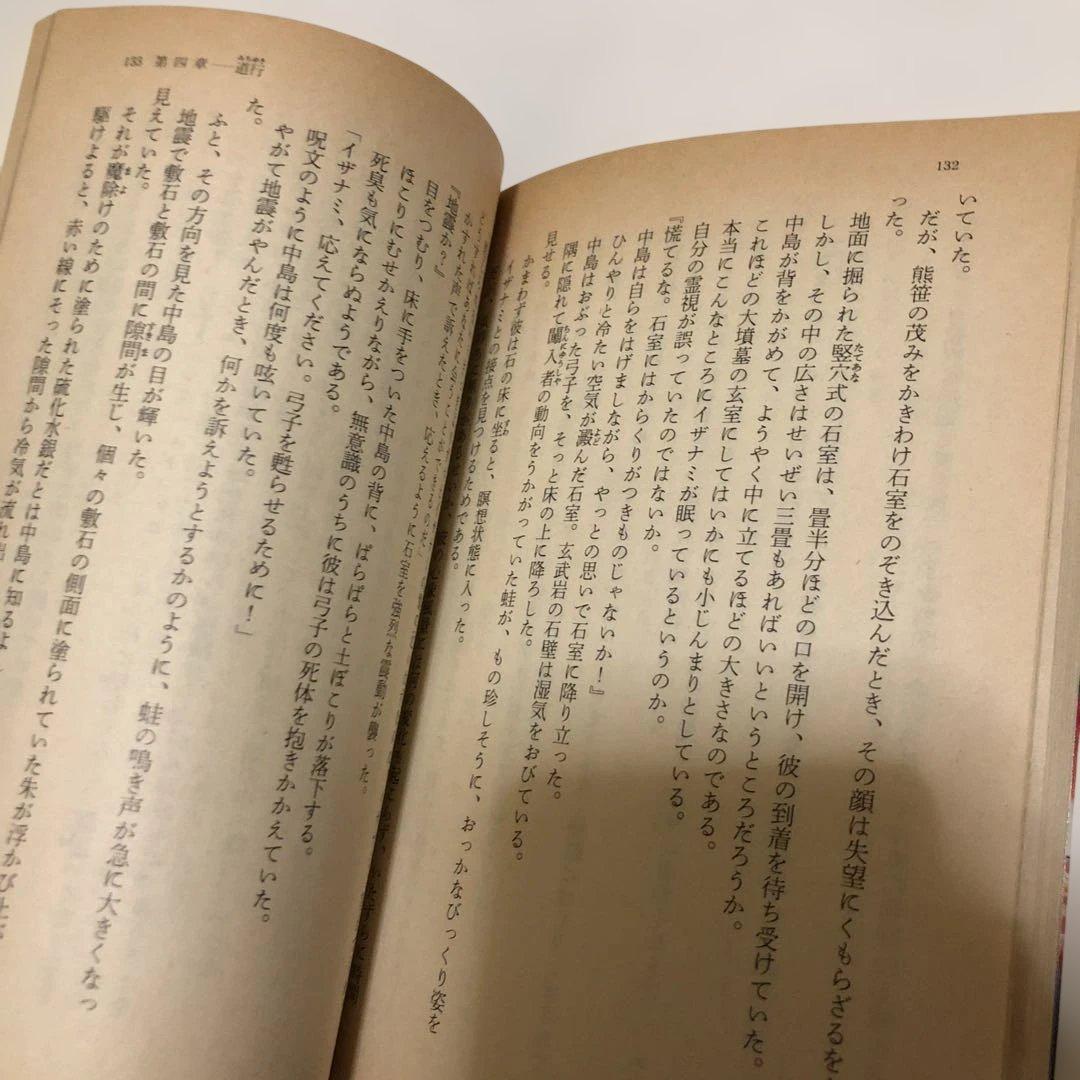 デジタルデビルストーリー 女神転生 /魔都の戦士 /転生の終焉　西谷史