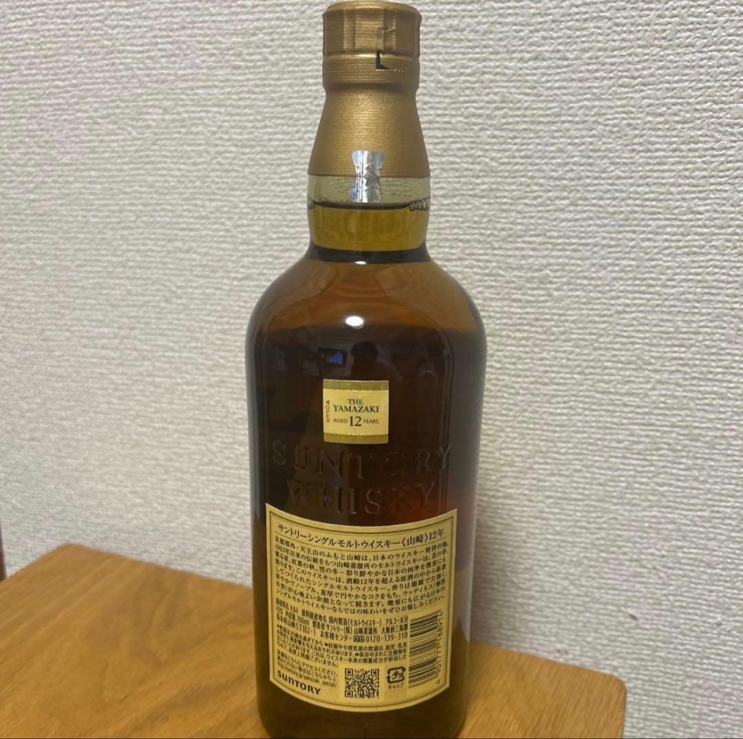 【新品未開封】山崎 12年 700ml