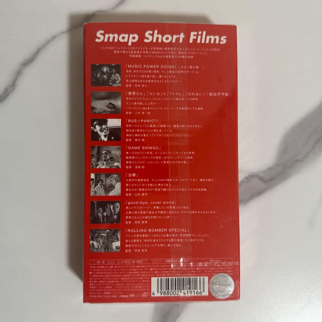 新品未開封 Smap Short Films【国内正規品 VHS ビデオテープ】