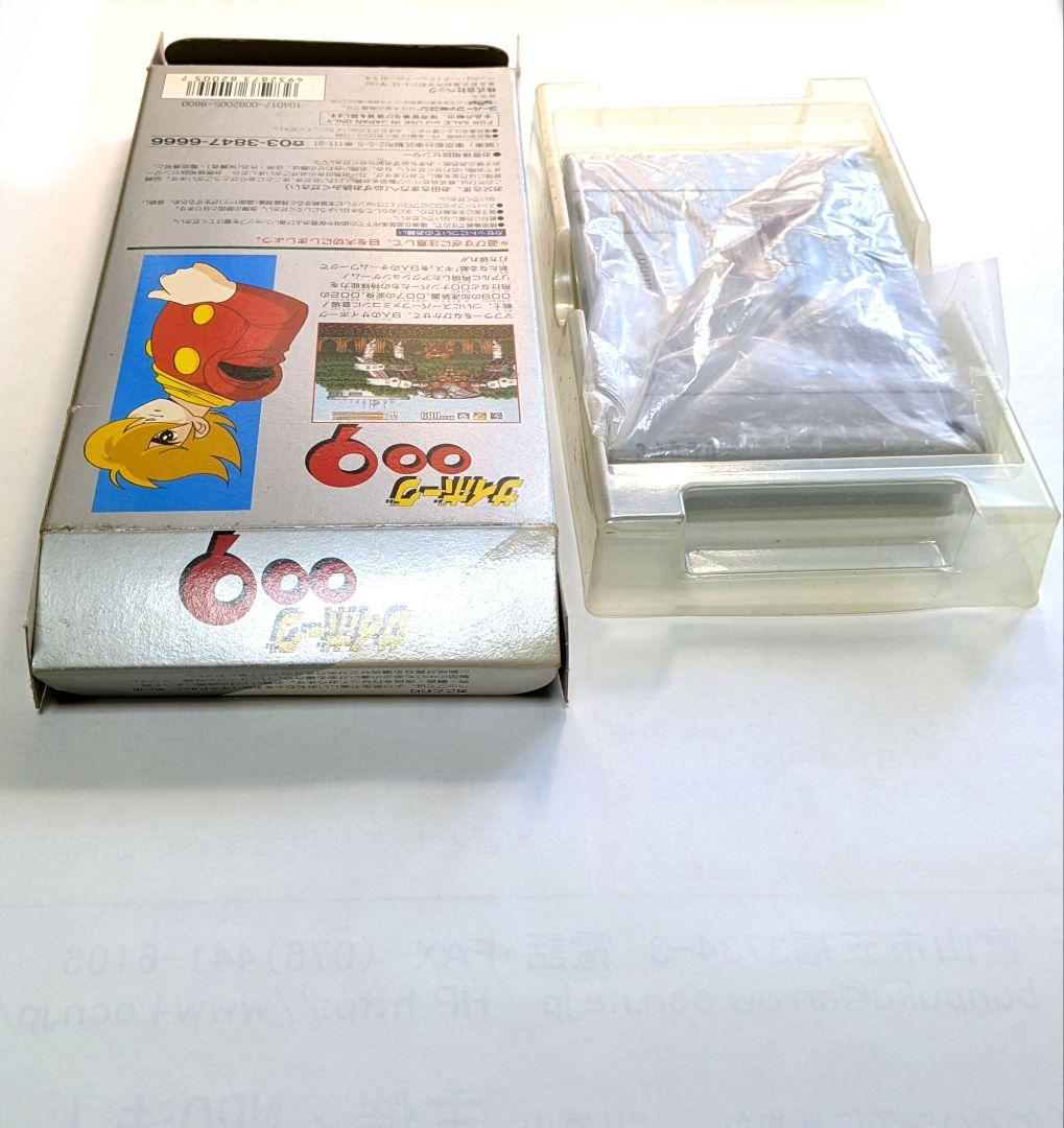 スーパーファミコン　サイボーグ009