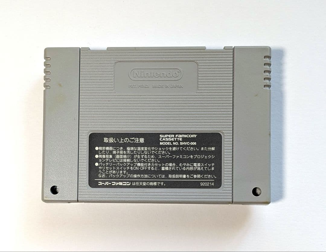 スーパーファミコン　サイボーグ009