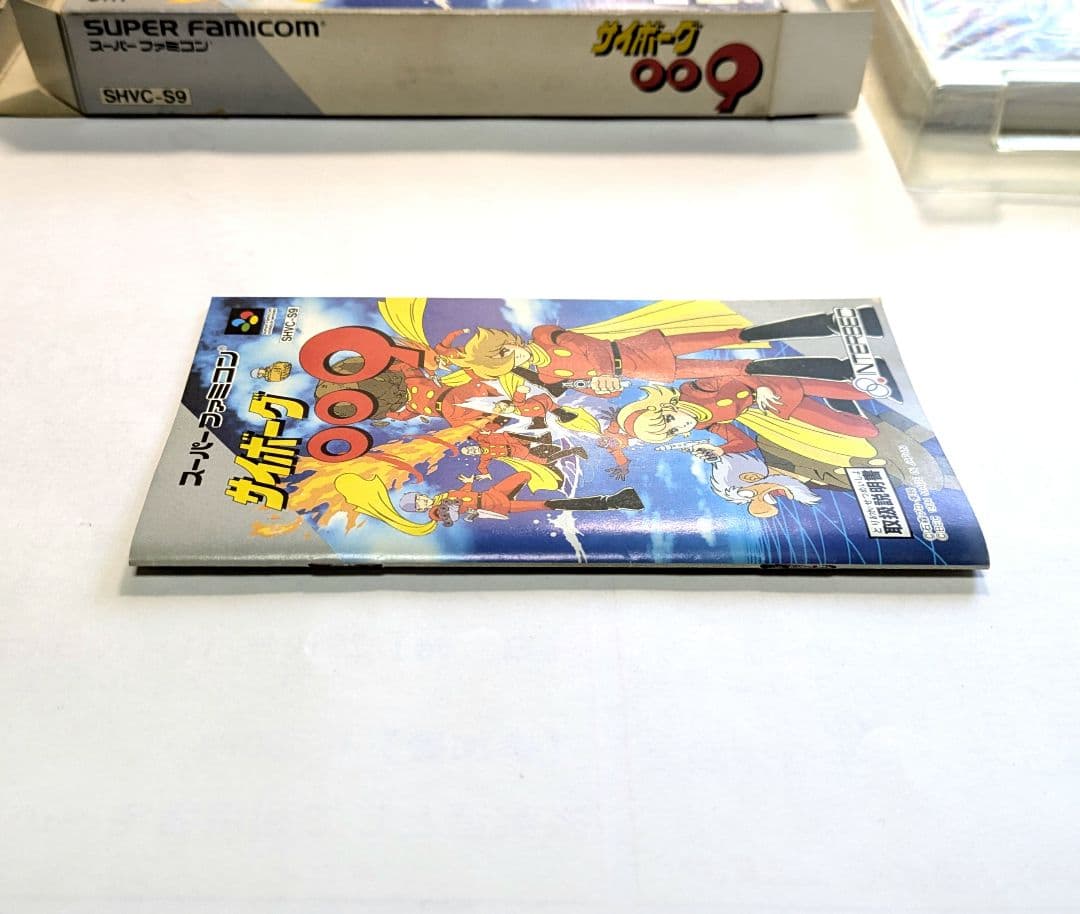 スーパーファミコン　サイボーグ009