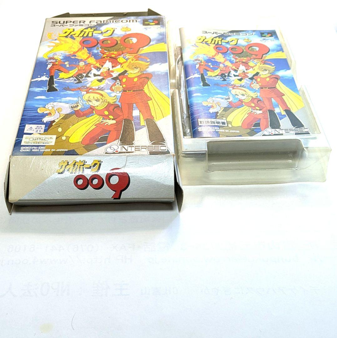 スーパーファミコン　サイボーグ009