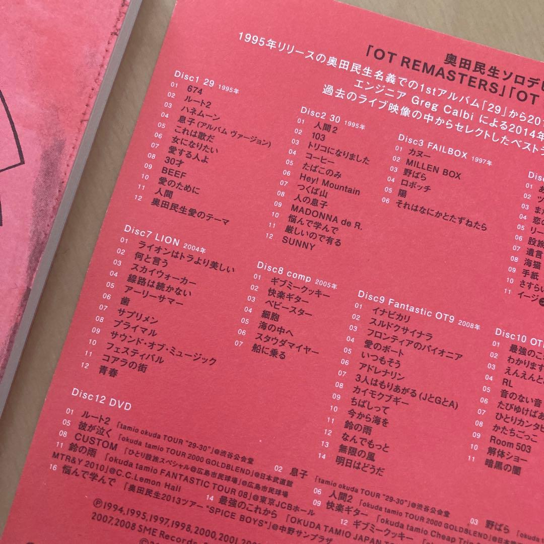 【即購入ok!!】奥田民生 12枚組アルバム『OT REMASTERS』