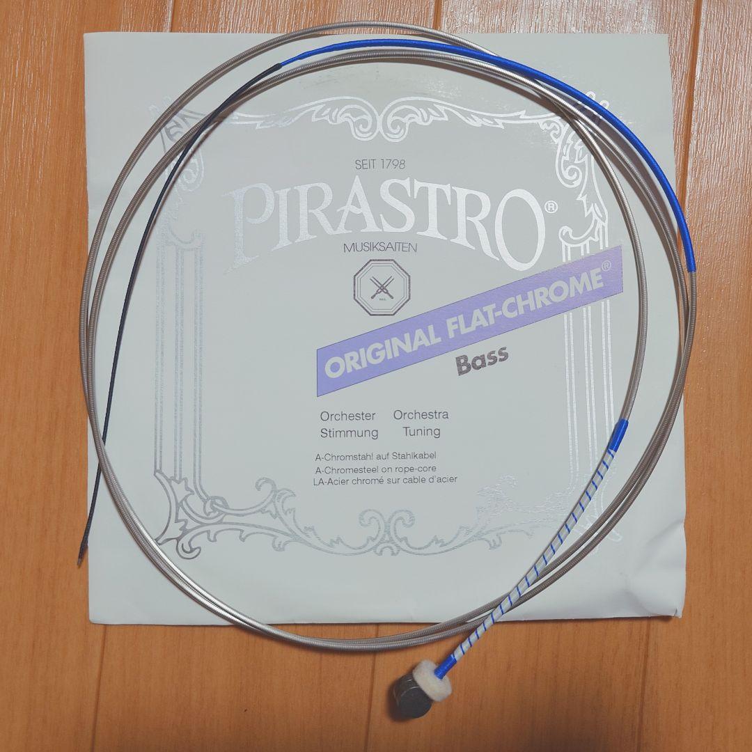 【未使用】ピラストロ オリジナル・フラットクローム コントラバス弦 4本セット