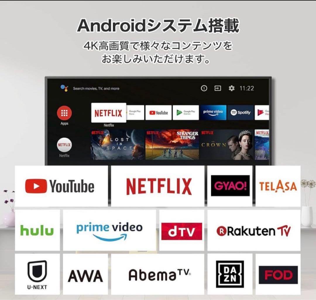 TCL 43V Android TV 4K液晶テレビ