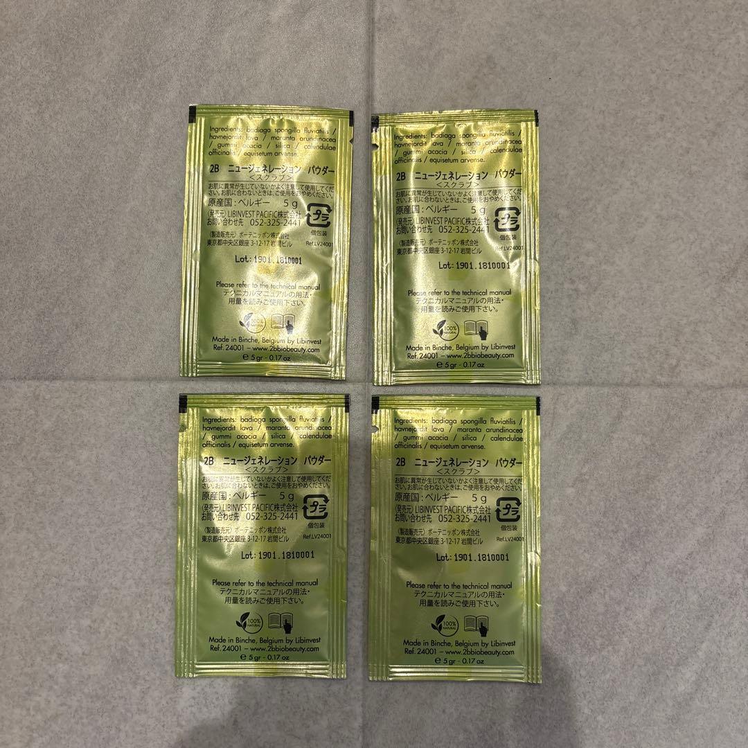 2B ジェネレーションパウダー　5g