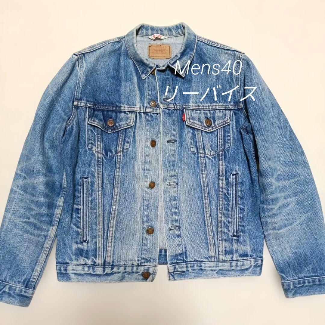Levi'sリーバイス Gジャン 70506-0217 サイズ40 フランス製