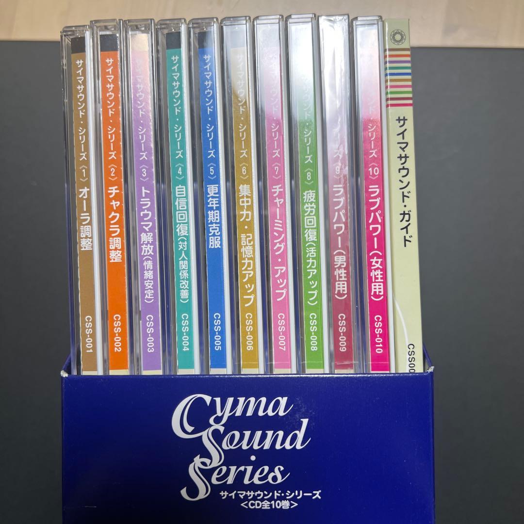 サイマサウンドシリーズ ボックスセット 全10枚
