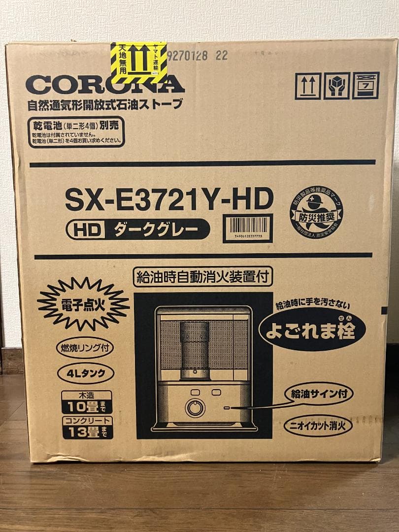 CORONA コロナ 石油ストーブ SX-E3721-HD