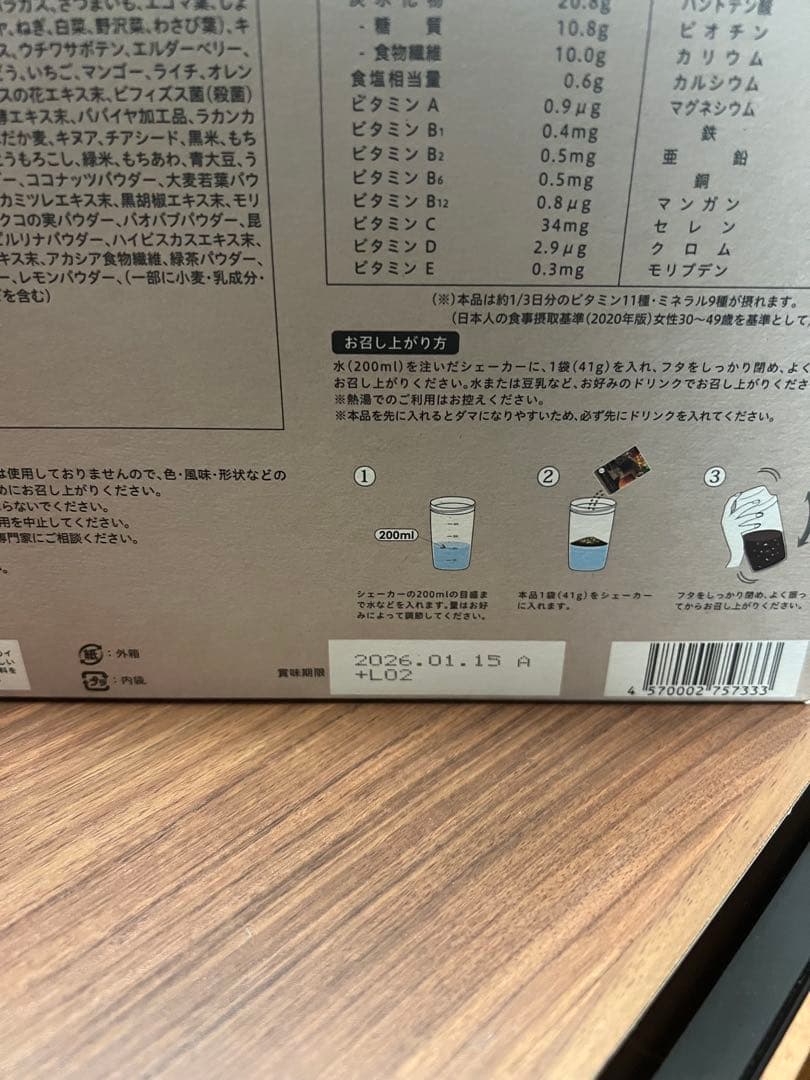 ダイエットドリンク YOGINI FOOD 100 cacao