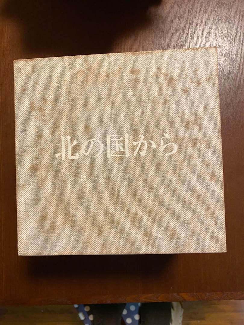 北の国から DVD 全12巻セット