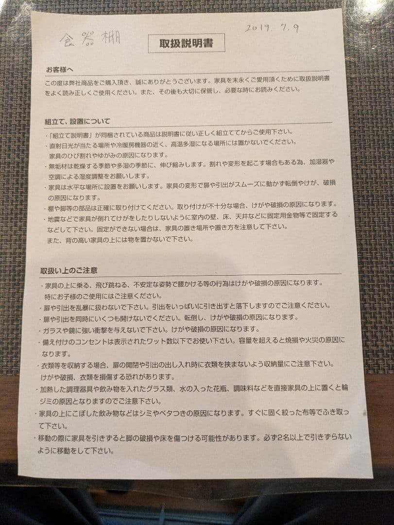 久和屋　キャビネット　サイドボード　無垢材　シンフォニー　北欧