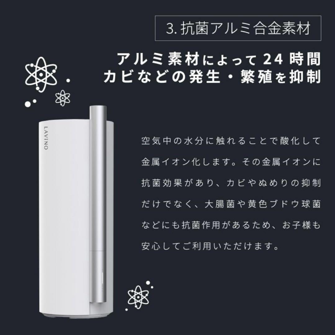 【新品】LAViNO エアリファイ ハイブリッド 加湿器 4.5L ホワイト