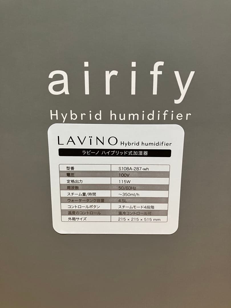 【新品】LAViNO エアリファイ ハイブリッド 加湿器 4.5L ホワイト