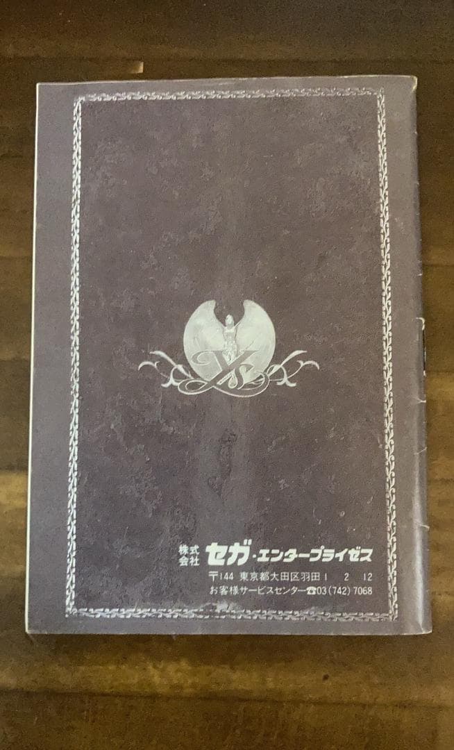 SEGA イース　Ys　セガ　マークIII マスターシステム