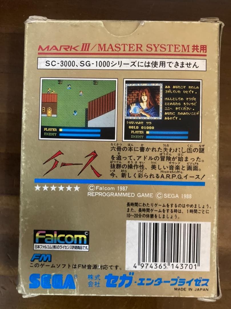 SEGA イース　Ys　セガ　マークIII マスターシステム