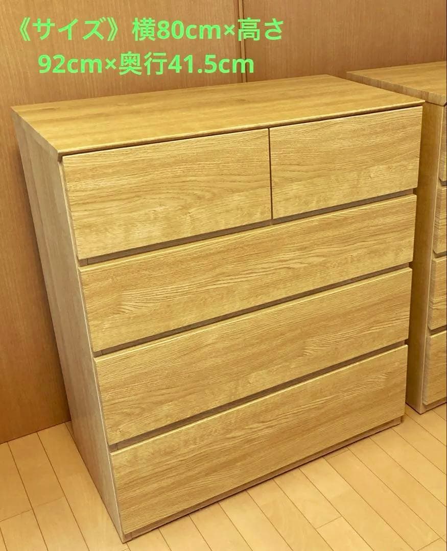 【ニトリ】4段チェスト（1セット）その1