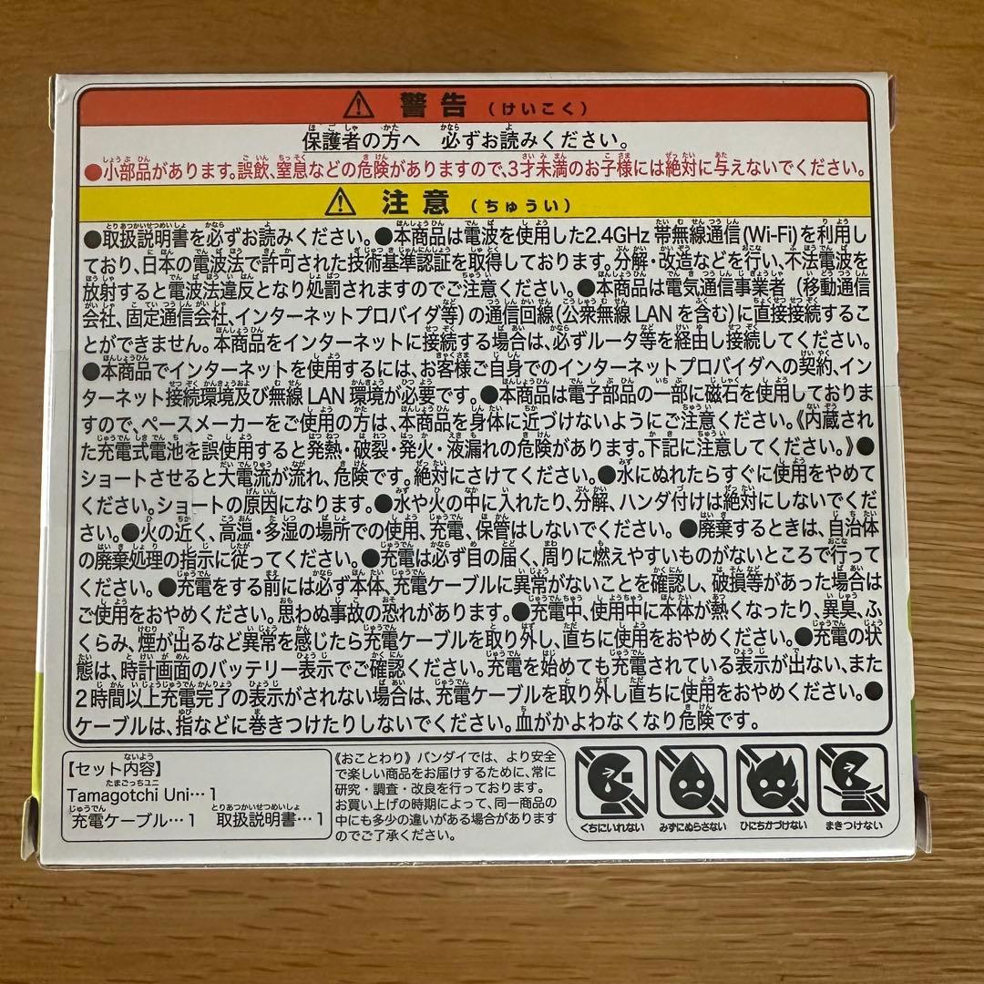 Tamagotchi Uni パープル たまごっち　BANDAI 即購入可です