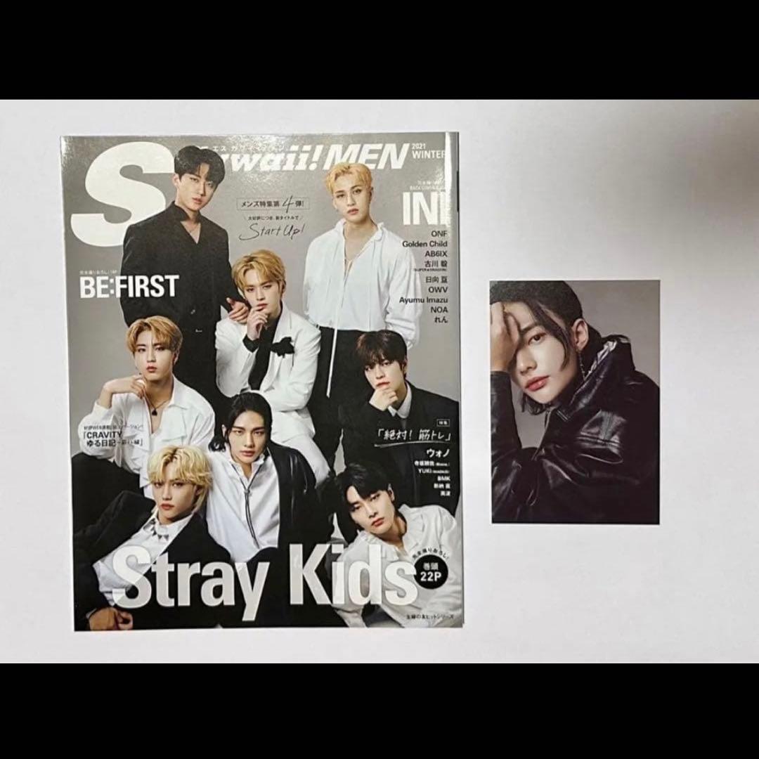 【特典トレカ等あり】straykids 掲載雑誌　21冊　NYLON等
