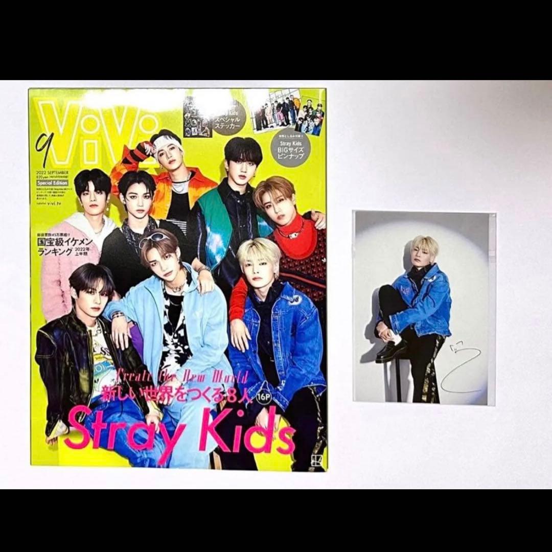 【特典トレカ等あり】straykids 掲載雑誌　21冊　NYLON等