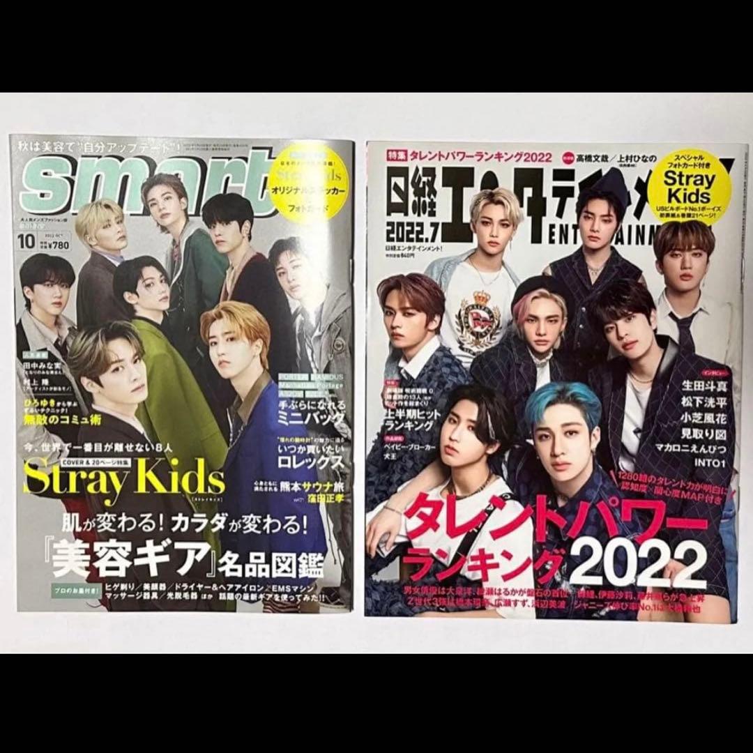 【特典トレカ等あり】straykids 掲載雑誌　21冊　NYLON等
