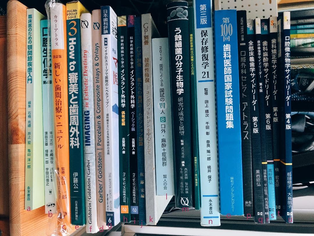 SALE～歯科、歯列矯正の本