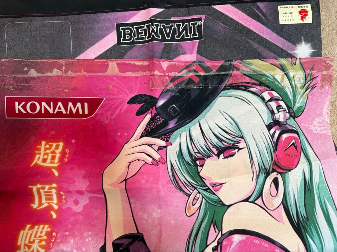 beatmania IIDX 16 店頭用 のぼり