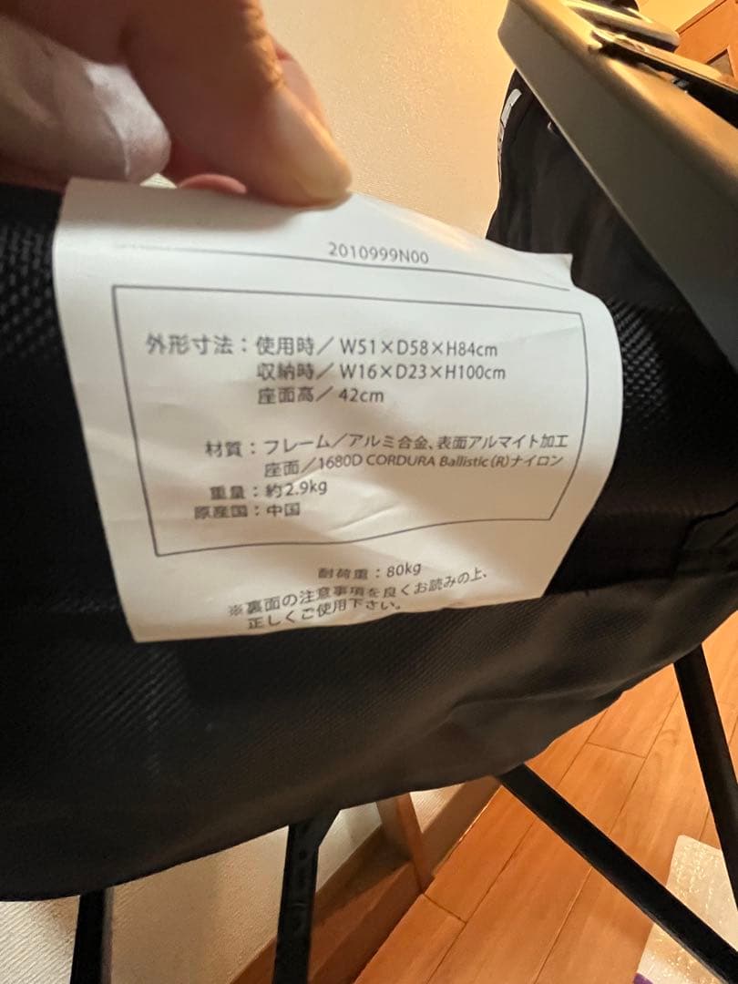 2脚セットTHE NORTH FACE キャンプチェアスリム