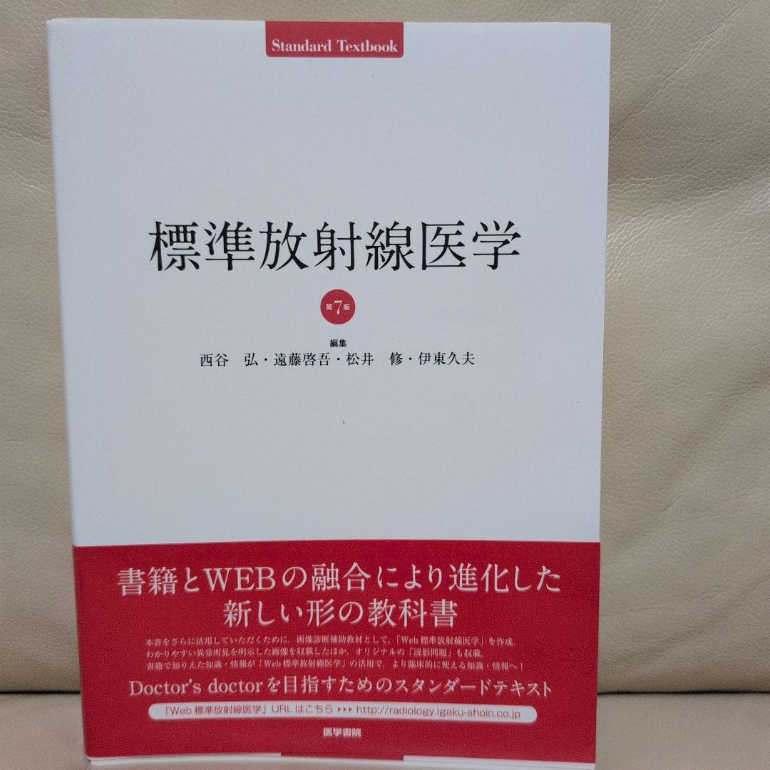 標準病理学 標準微生物学