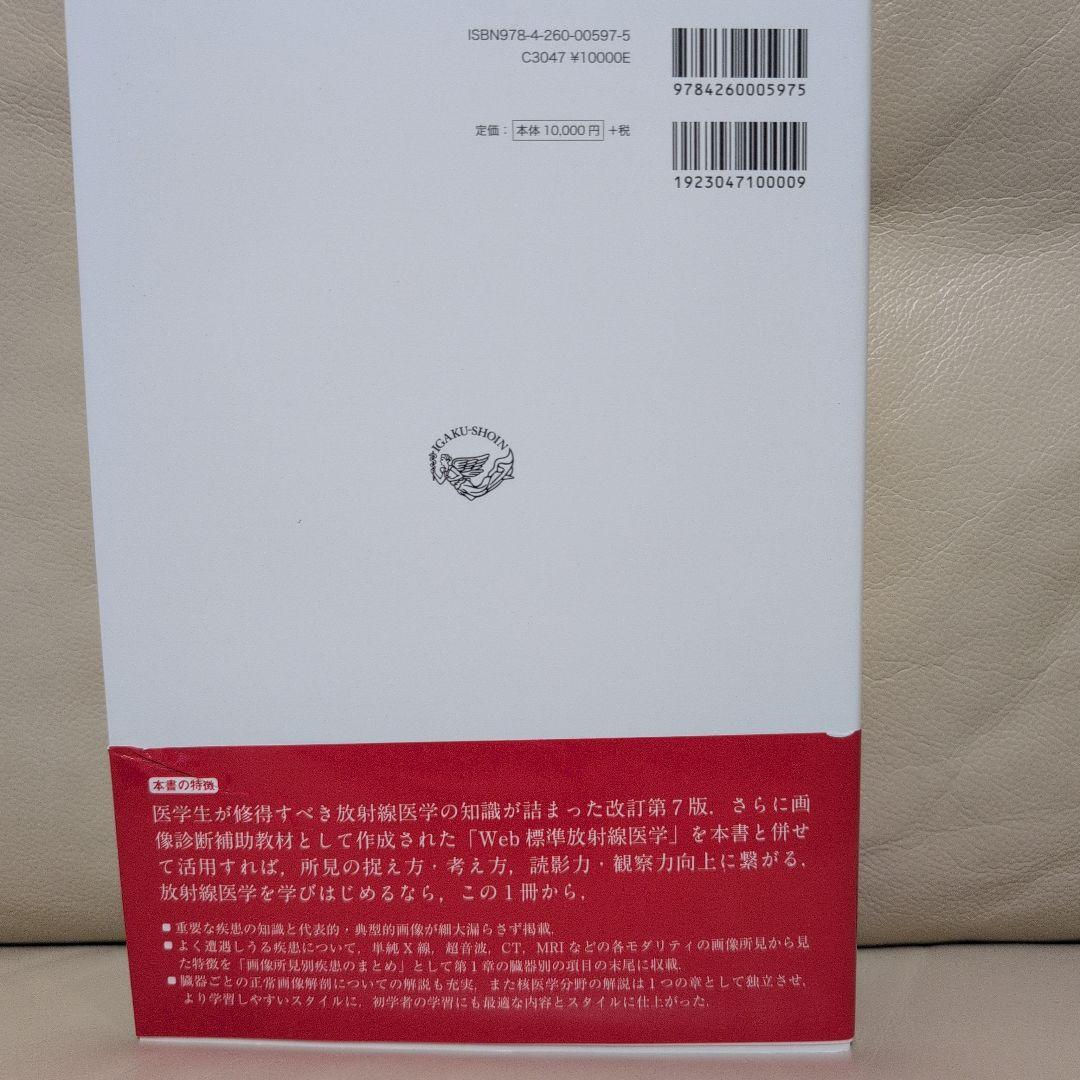 標準病理学 標準微生物学