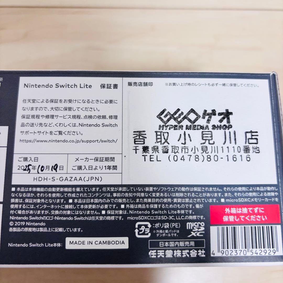 【未使用に近い】2025年10月購入　Nintendo Switch 本体グレー