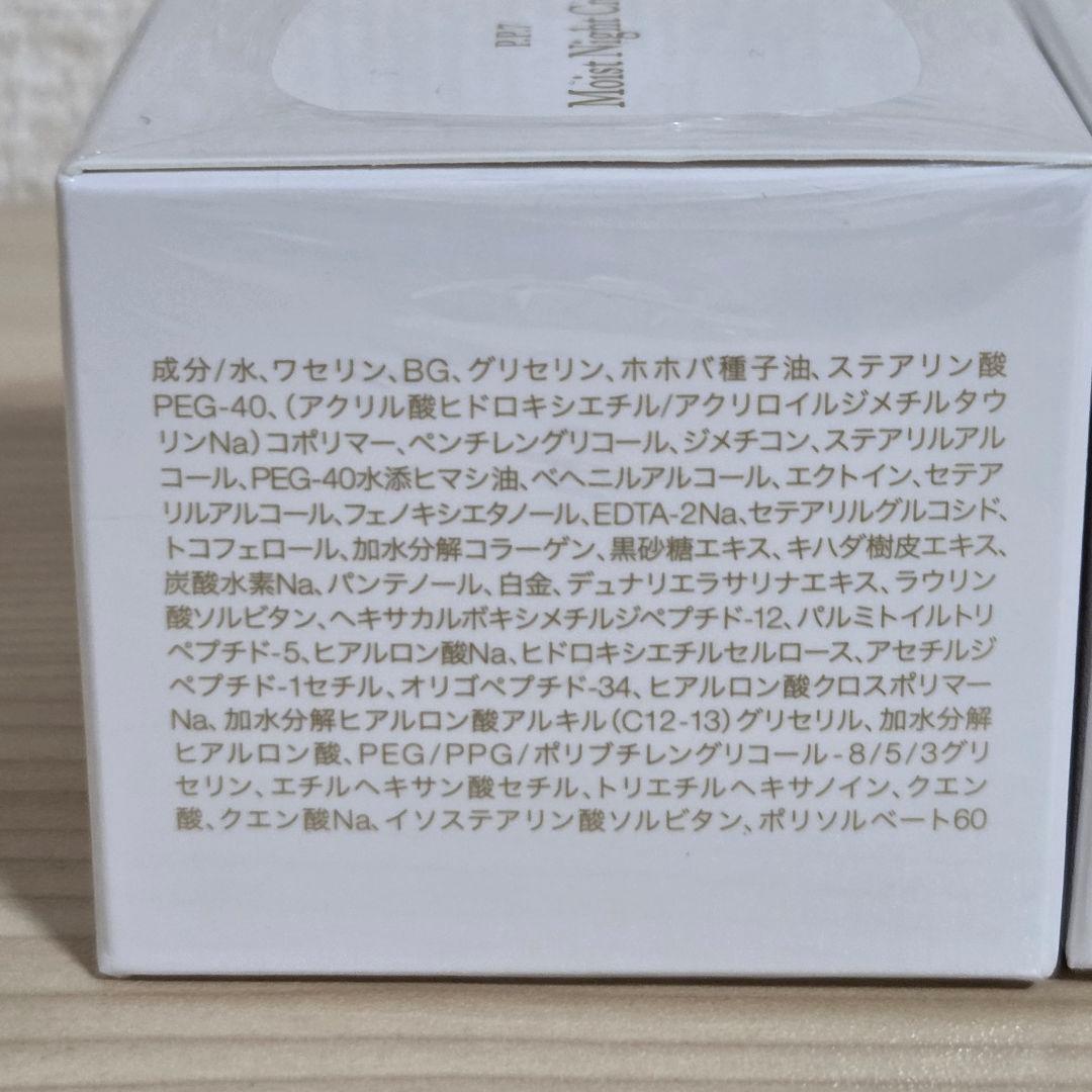 【未開封】ips モイストナイトクリーム 40g 2個セット