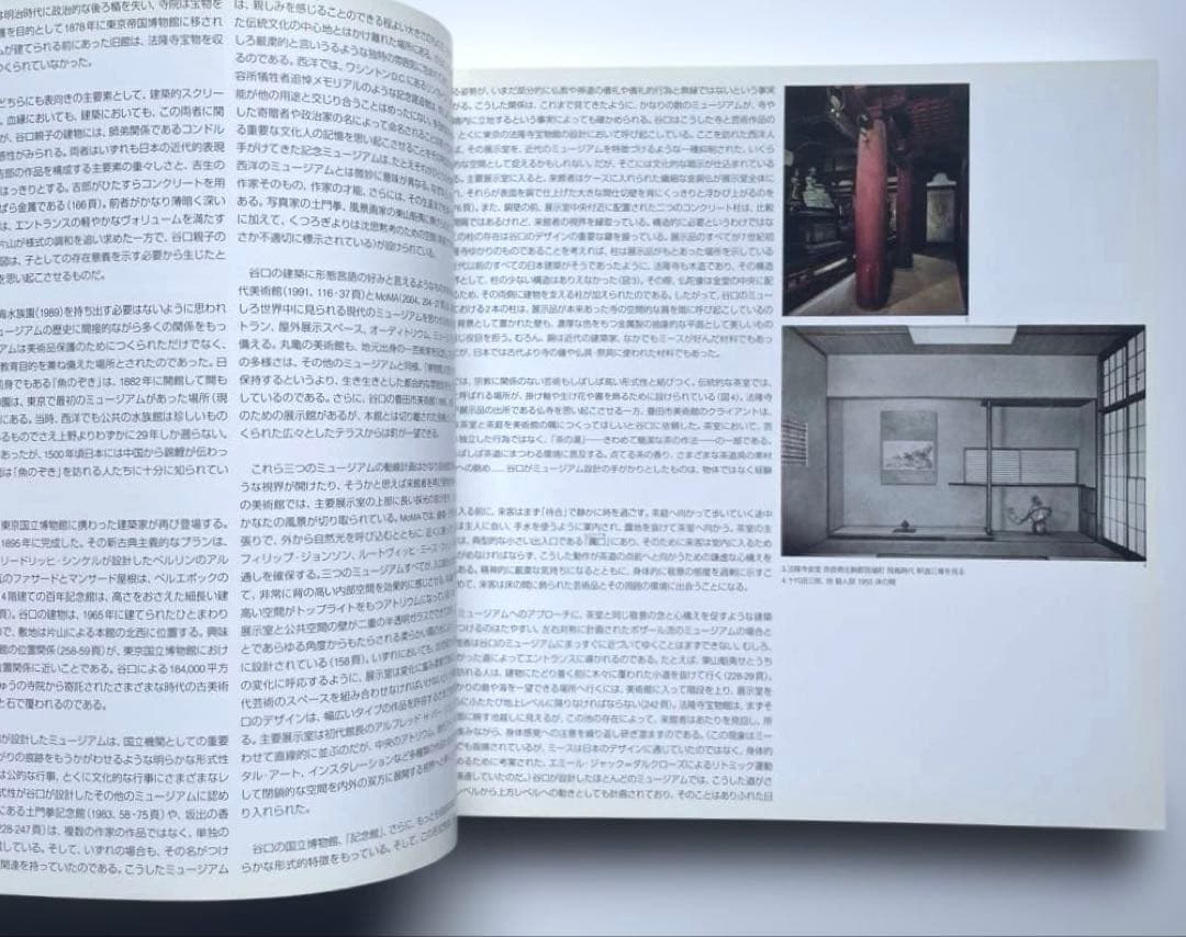 (土日値下げ) 谷口吉生のミュージアム　谷口吉生