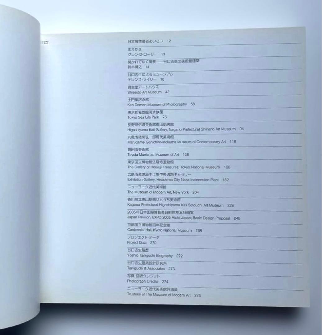 (土日値下げ) 谷口吉生のミュージアム　谷口吉生