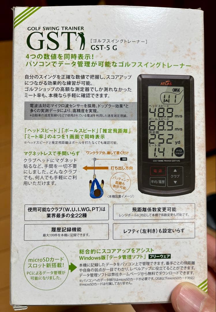 ゴルフヘッドスピード測定器 ATLASゴルフスイングトレーナー GST-5 G