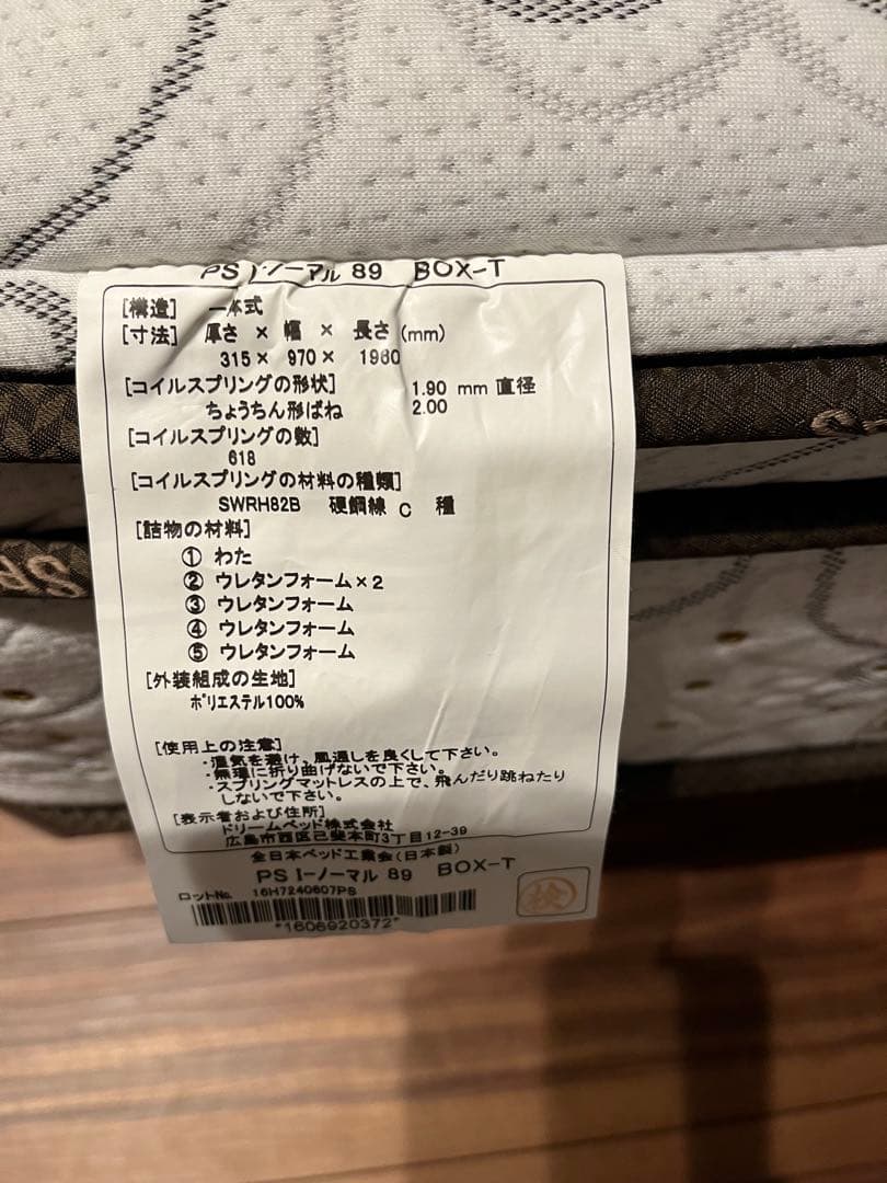 【武蔵野】Serta iSeries シングルスプリングマットレス