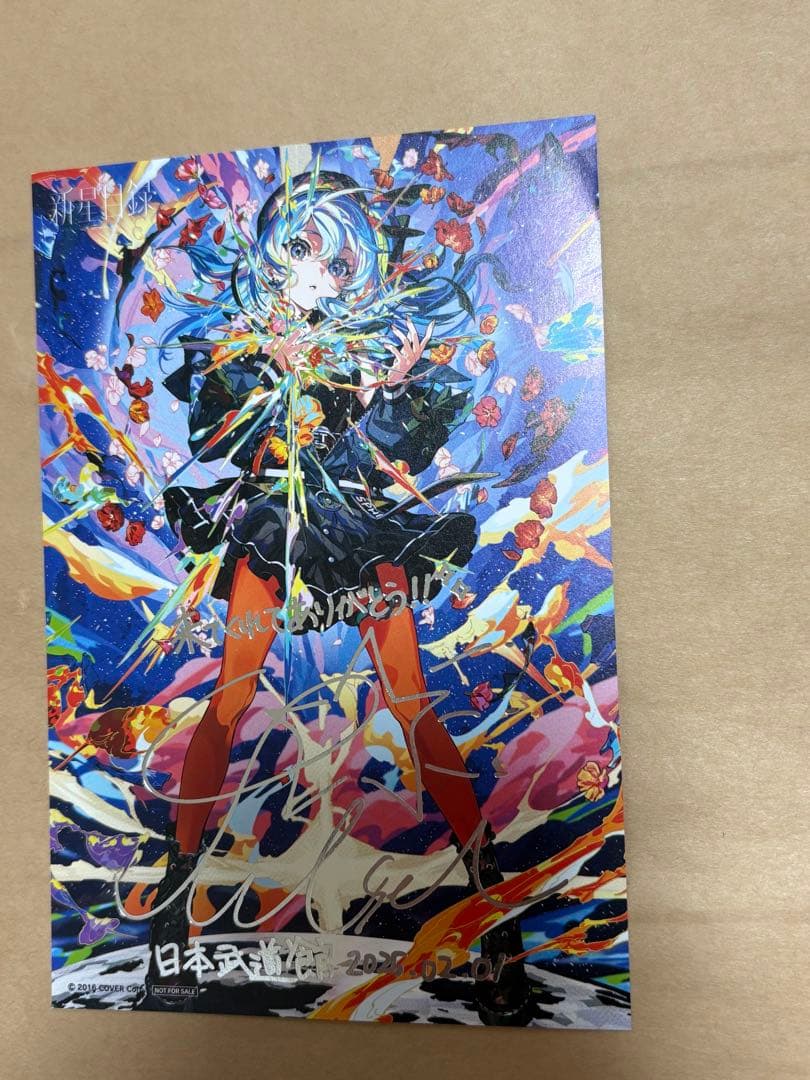 星街すいせい　新星目録　武道館　初回限定版　ポストカード付き