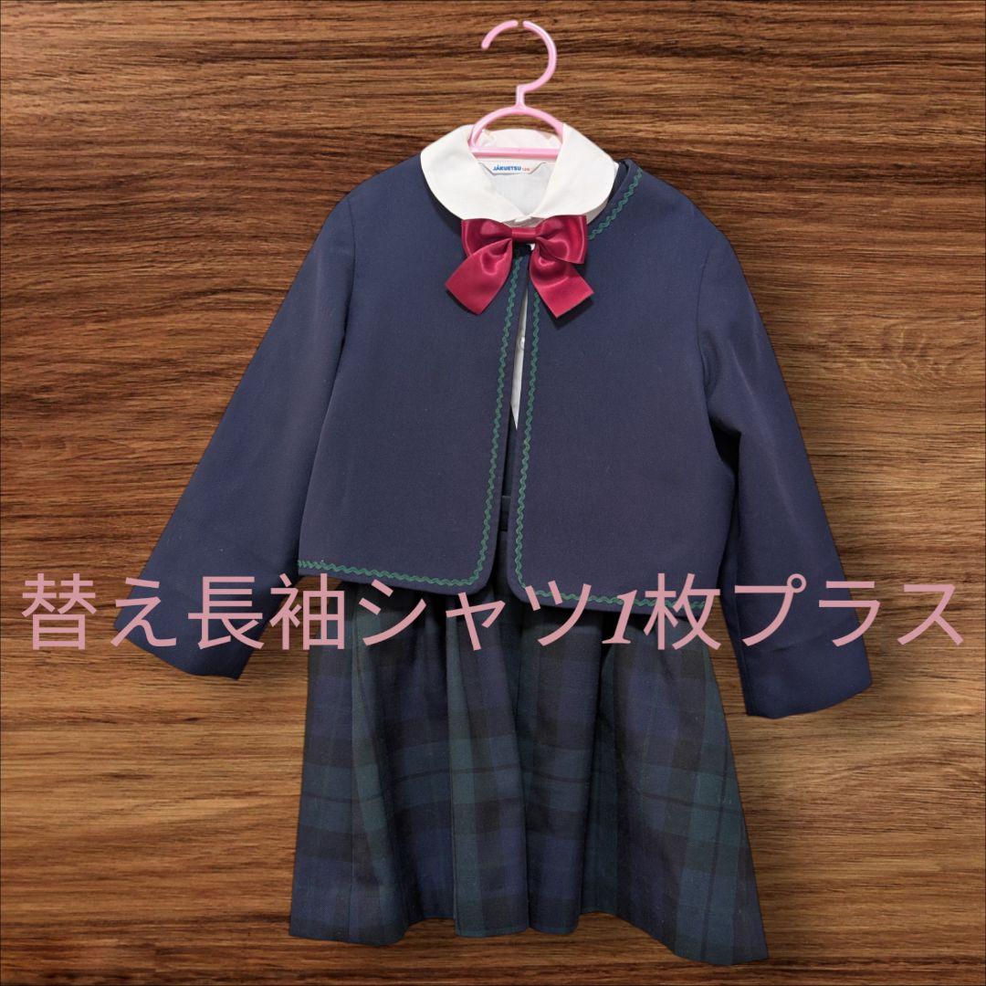 美品　コビープリスクール　女の子制服セット　ジャクエツ
