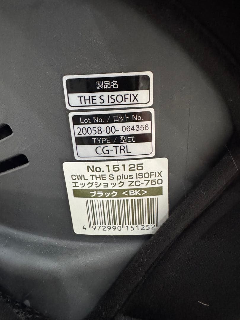 CombiTHE S ISOFIXエッグショック　チャイルドシート