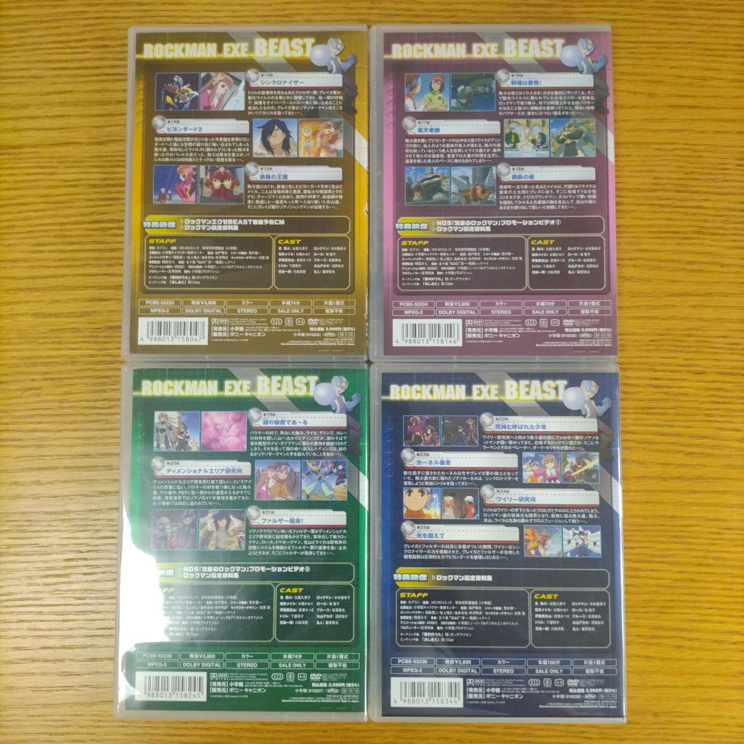 M144：ロックマンエグゼ BEAST 8巻セット