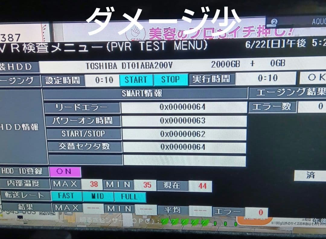 SHARP AQUOS 2B-C20BW1 使用時間少なめ