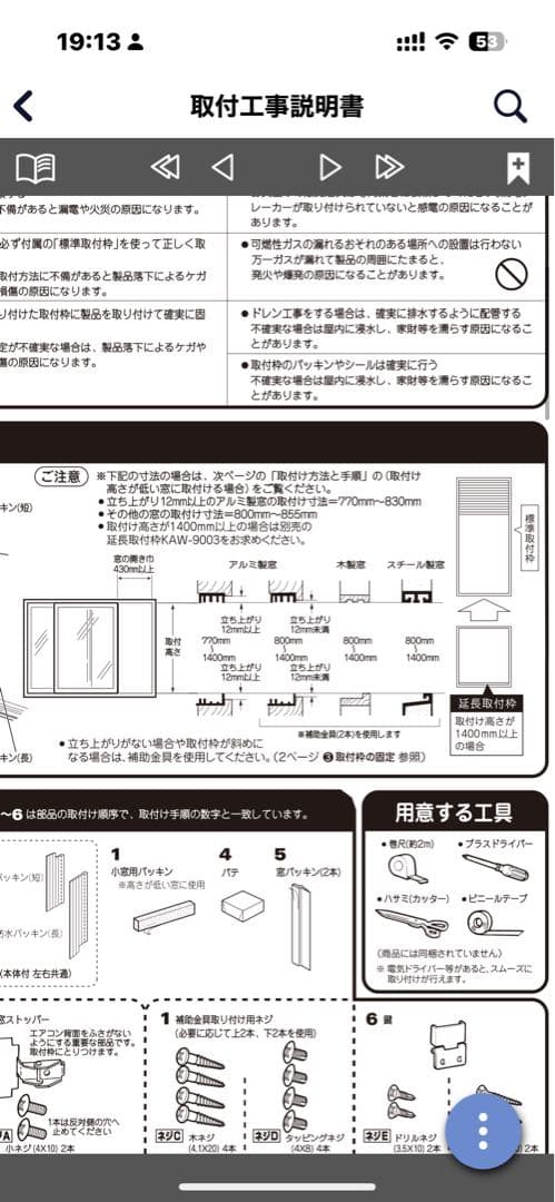 KOIZUMI 窓用エアコン KAW-1602 延長枠付！