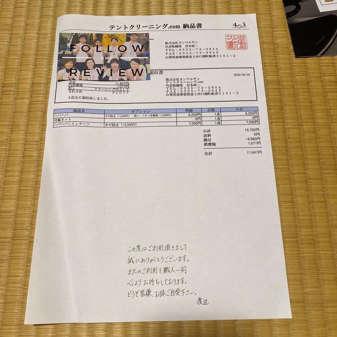 MSR HUBBA HUBBA HP 2人用