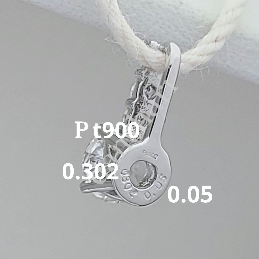 Pt900/上質エクセレントカット/ダイヤモンドペンダントトップ