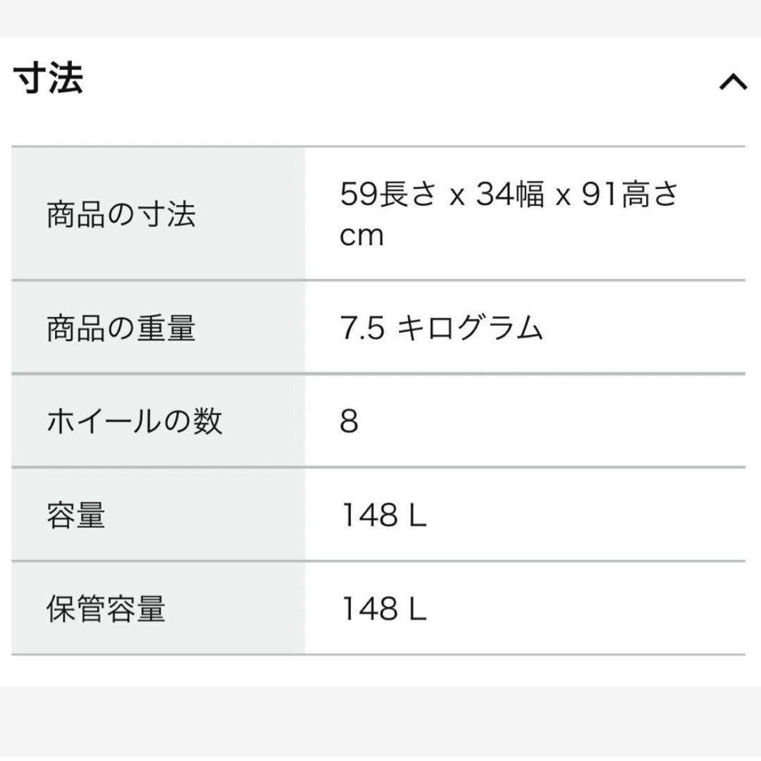 スーツケース 148L