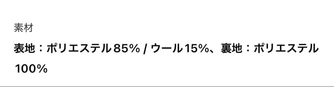 FEKETE ノーカラーウールシャギージャケット アイボリー