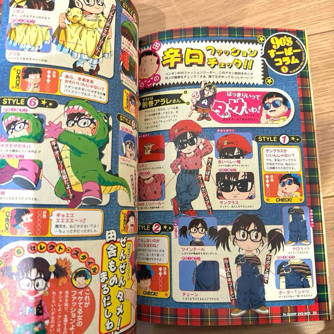 ドクタースランプ DVD-BOX SLUMP THE BOX 90's〈完全予…